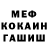 Меф VHQ Belliar