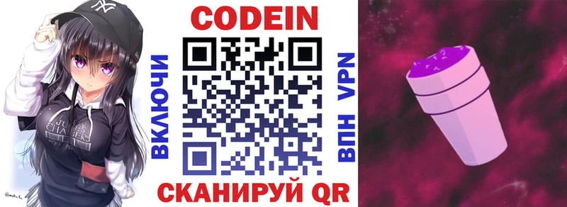 где продают наркотики  Юхнов  Кодеин напиток Lean (лин) 