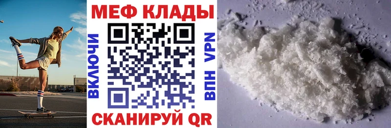 Меф мука  MEGA как зайти  Юхнов 
