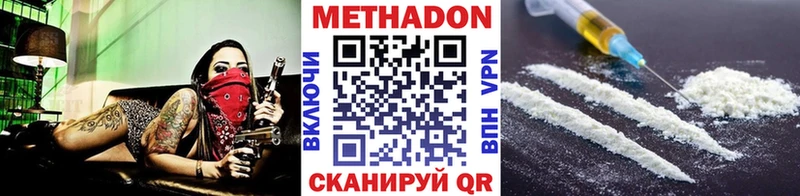 МЕТАДОН VHQ  купить наркотики цена  Юхнов 